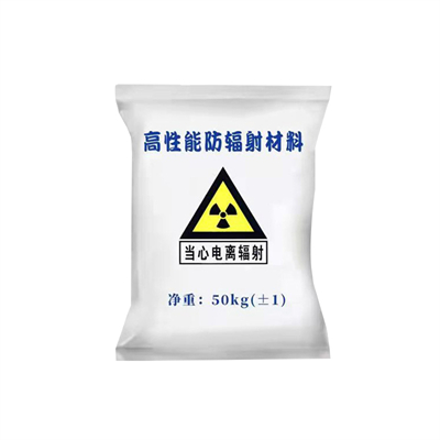 洛阳射线防护涂料