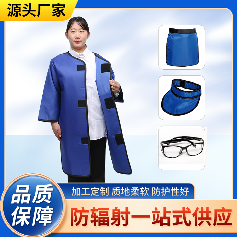 洛阳防辐射铅衣能洗吗